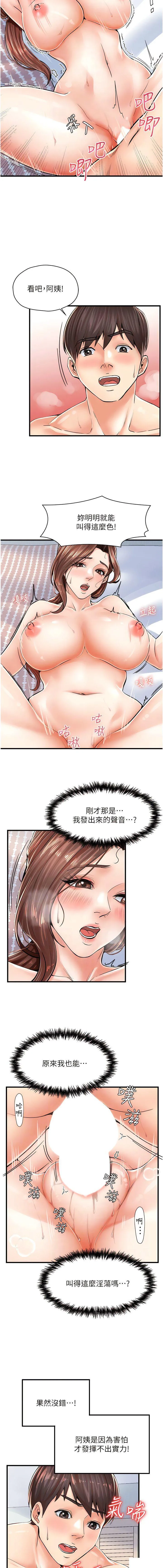 花店三母女 第6话 火辣胴体不停高潮