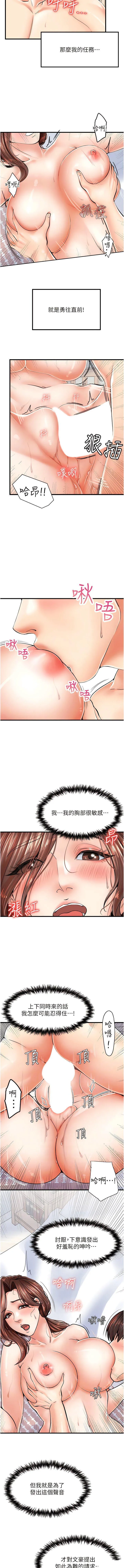 花店三母女 第6话 火辣胴体不停高潮