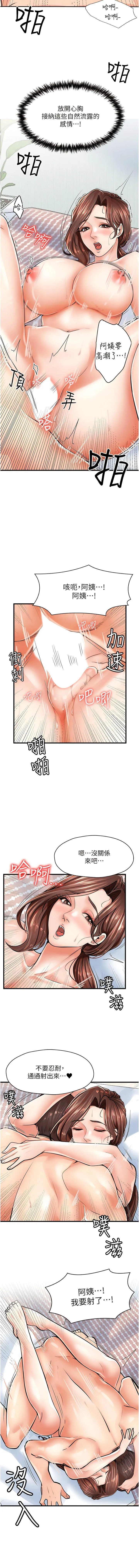 花店三母女 第6话 火辣胴体不停高潮