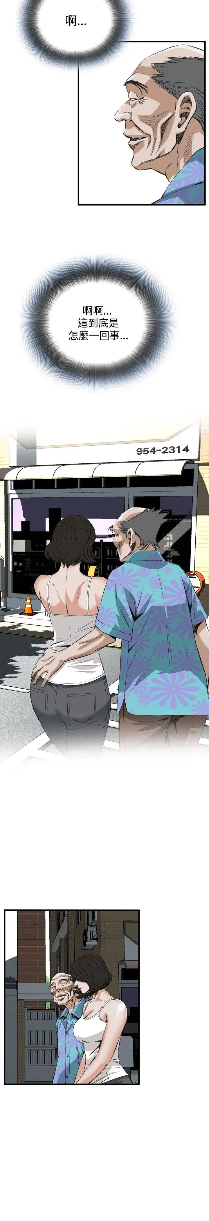 偷窥俱乐部 第46话