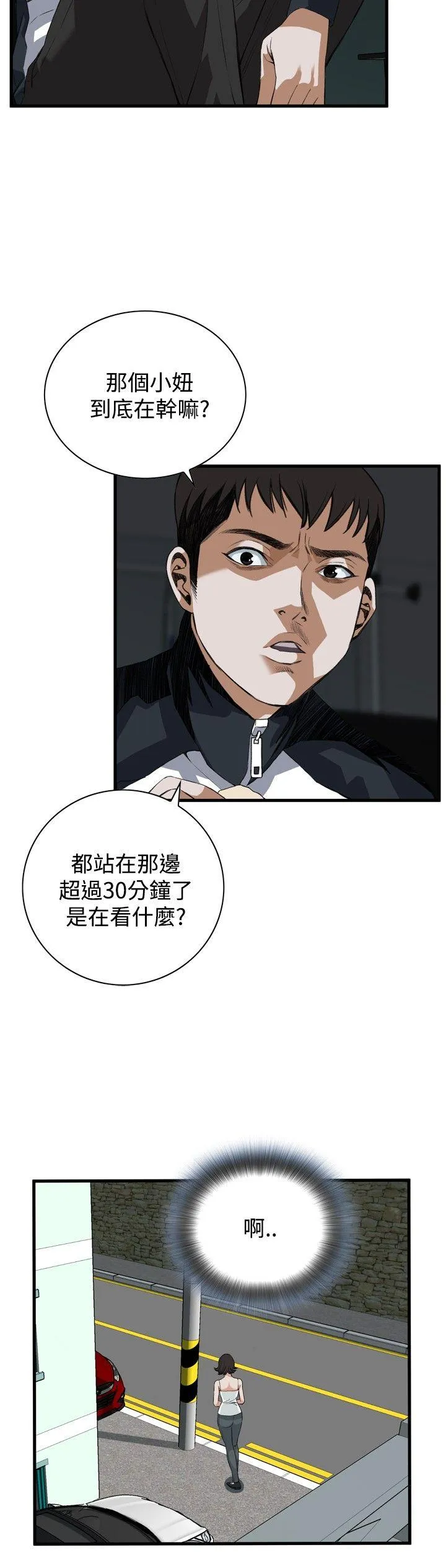 偷窥俱乐部 第46话