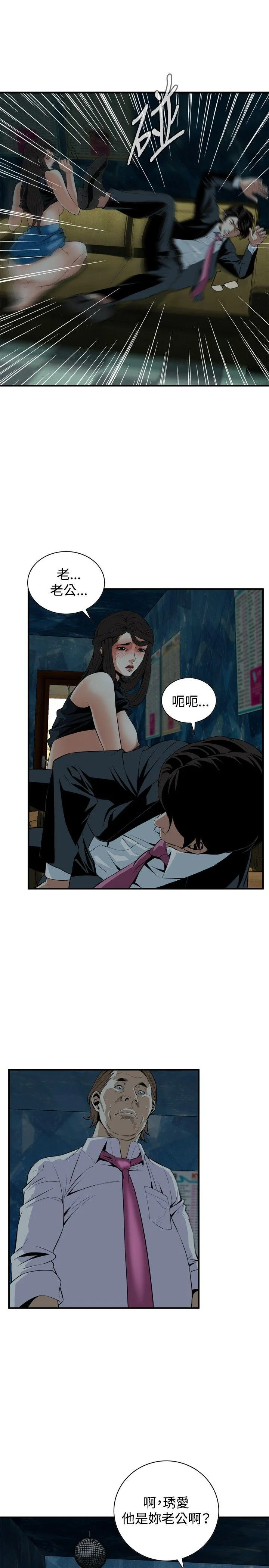 偷窥俱乐部 第35话