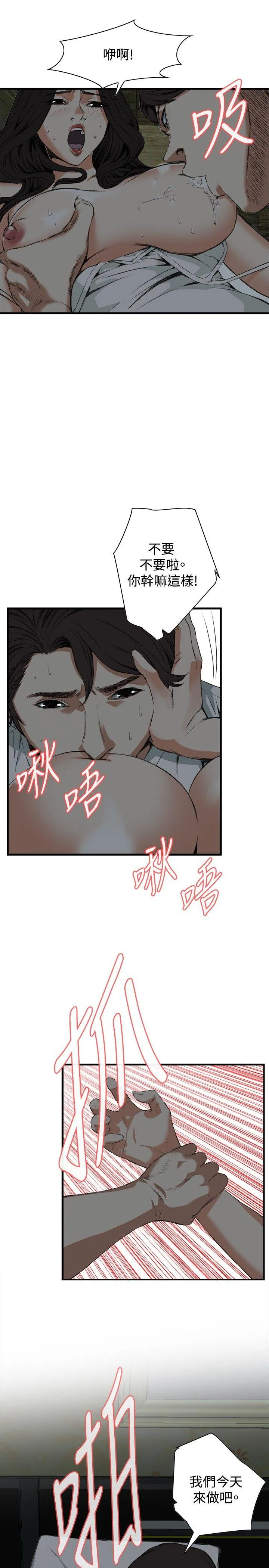 偷窥俱乐部 第45话