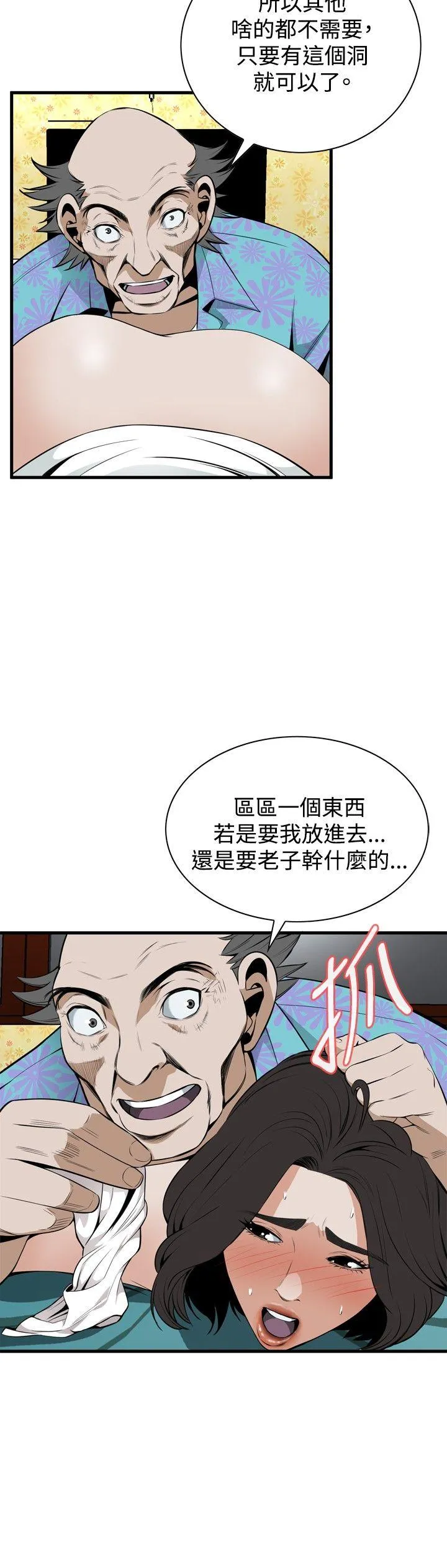 偷窥俱乐部 第43话