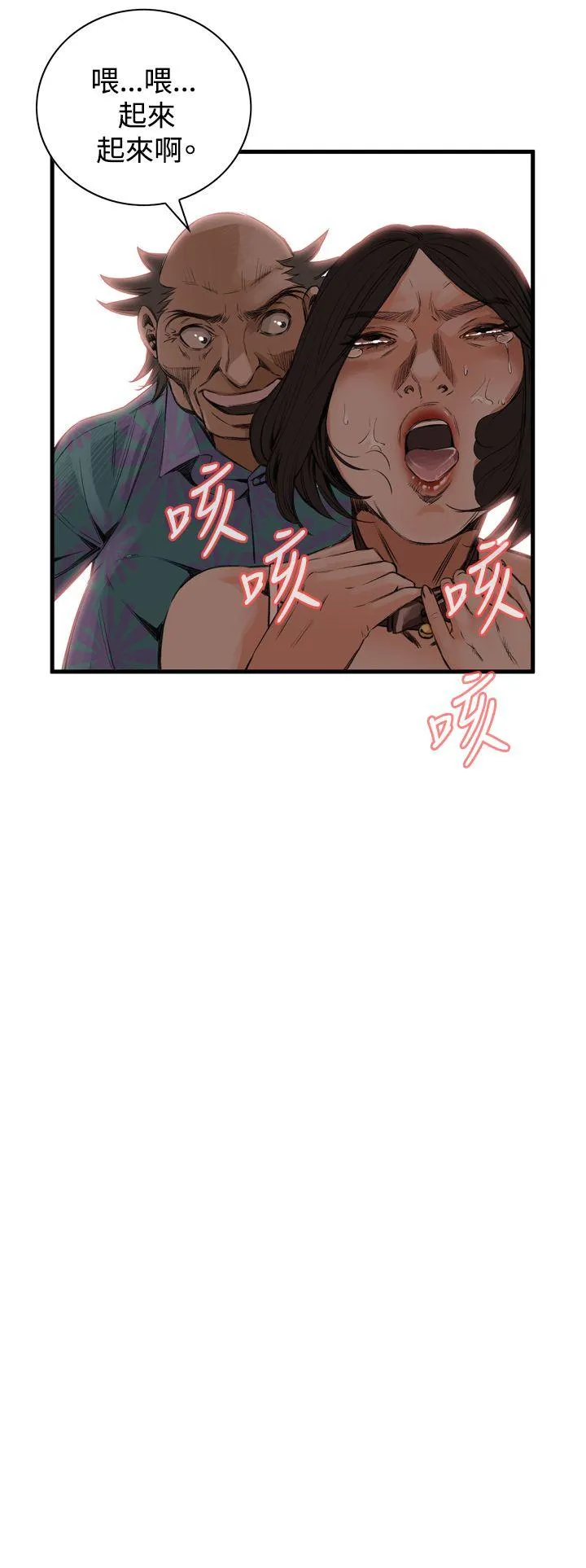 偷窥俱乐部 第49话
