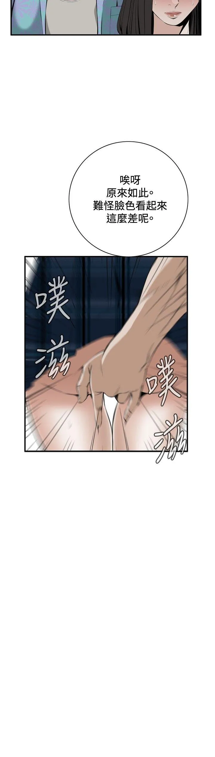 偷窥俱乐部 第30话