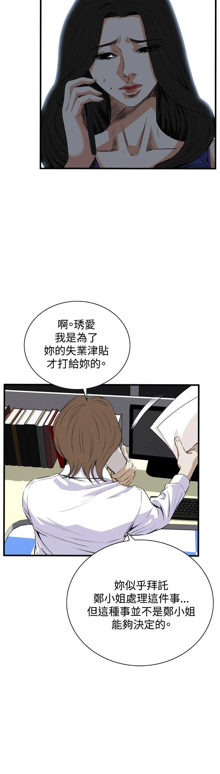 偷窥俱乐部 第47话