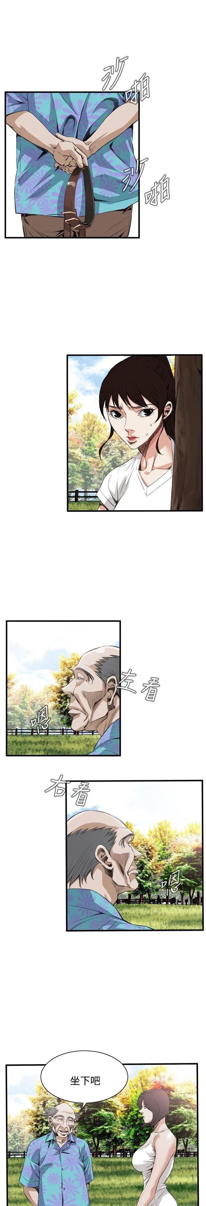 偷窥俱乐部 第47话