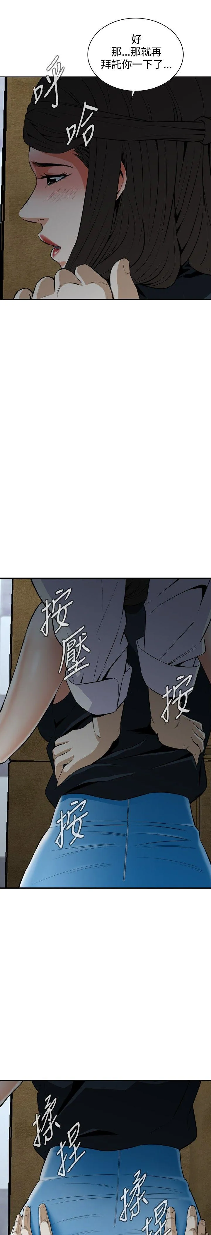 偷窥俱乐部 第33话