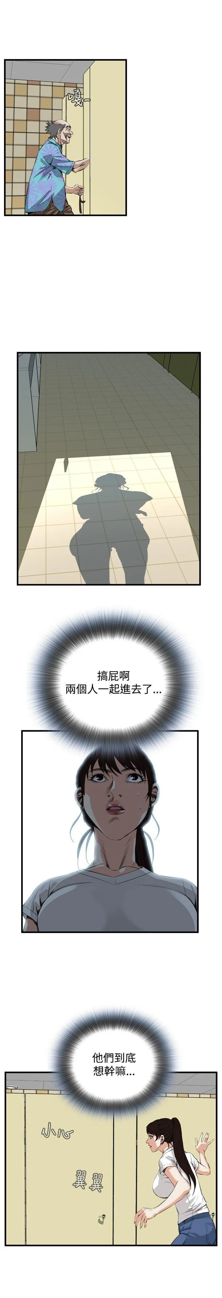 偷窥俱乐部 第47话