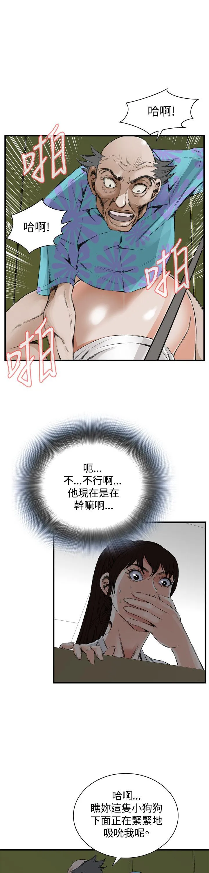 偷窥俱乐部 第49话