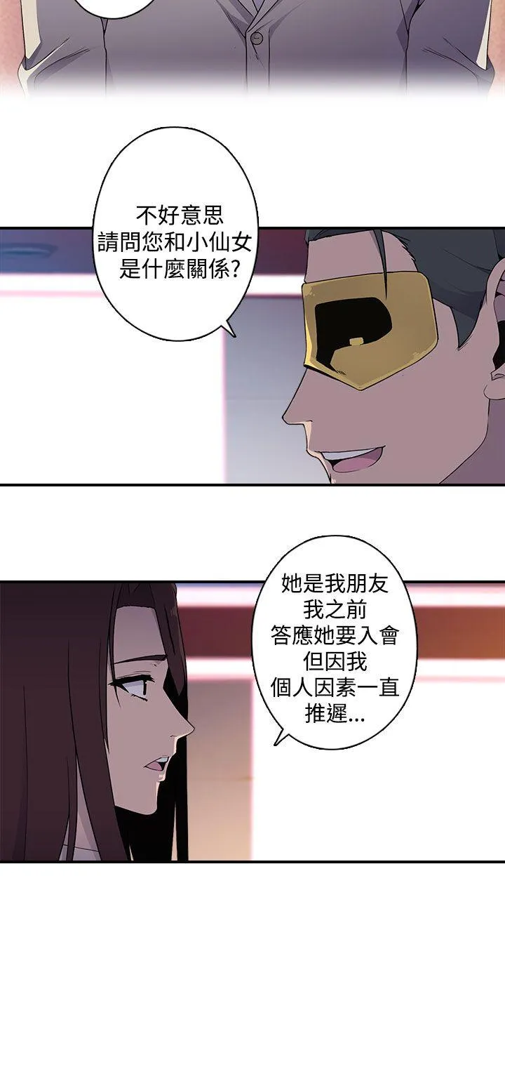 偷窥俱乐部 第12话