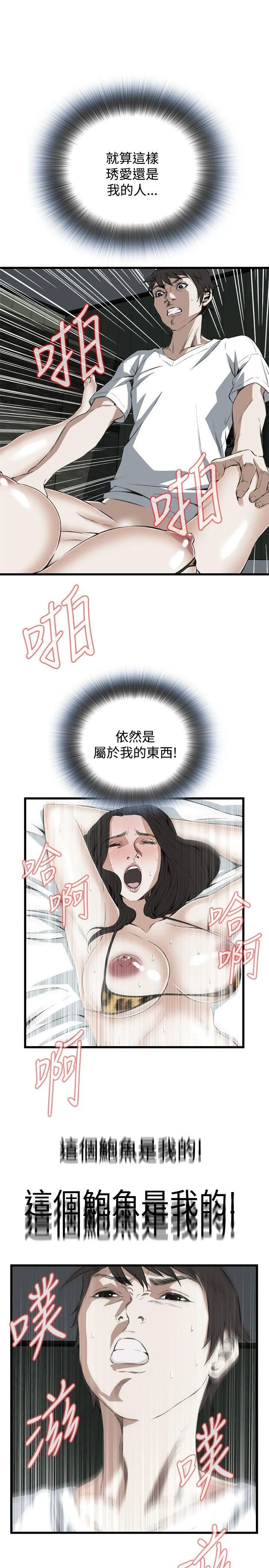 偷窥俱乐部 第53话