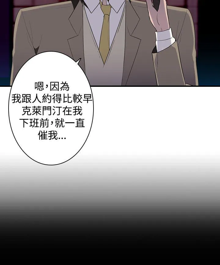 偷窥俱乐部 第12话