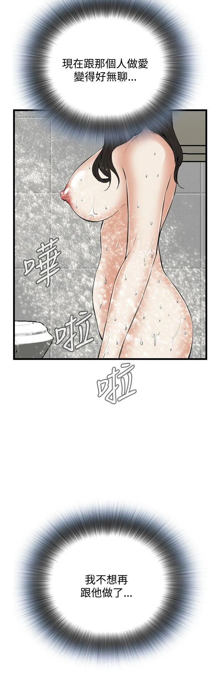 偷窥俱乐部 第55话