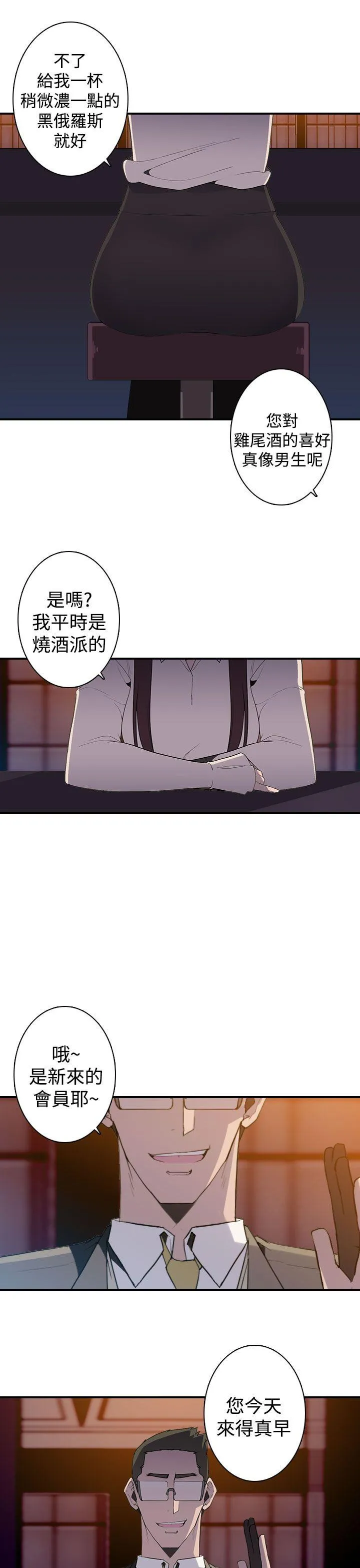 偷窥俱乐部 第12话