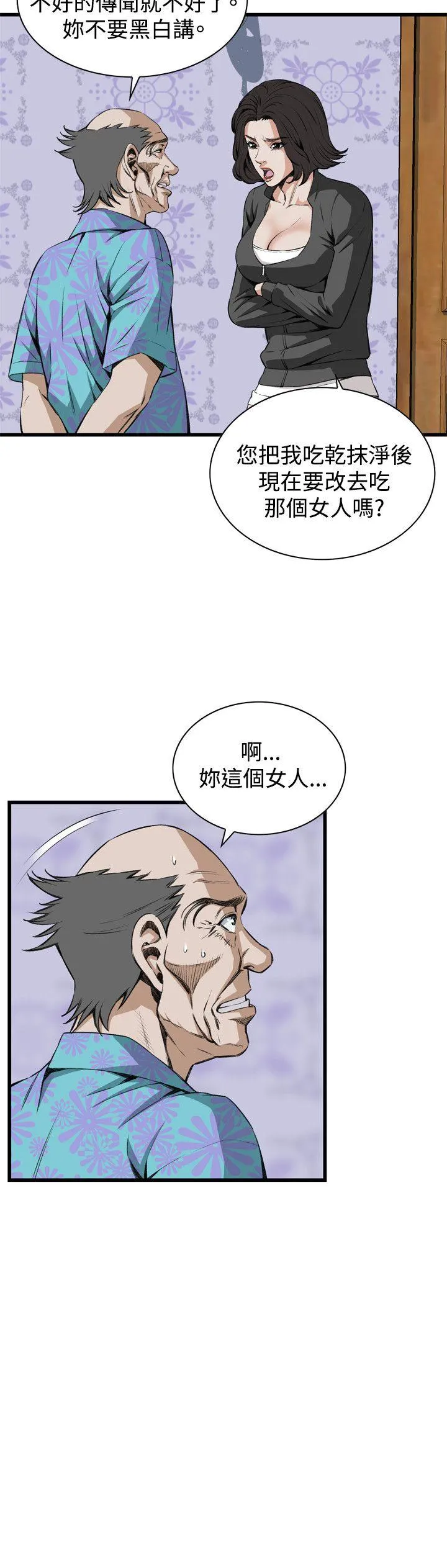 偷窥俱乐部 第65话