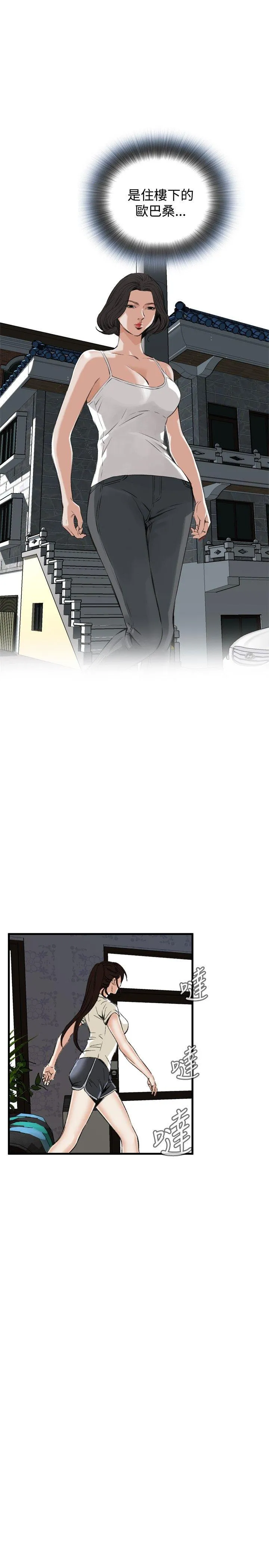 偷窥俱乐部 第46话