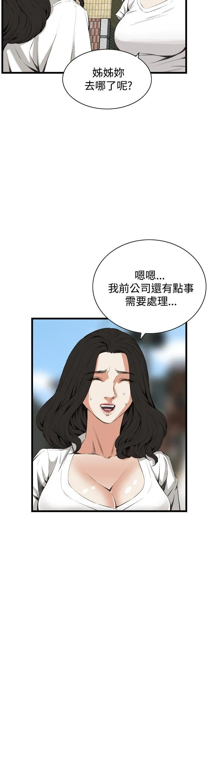 偷窥俱乐部 第52话
