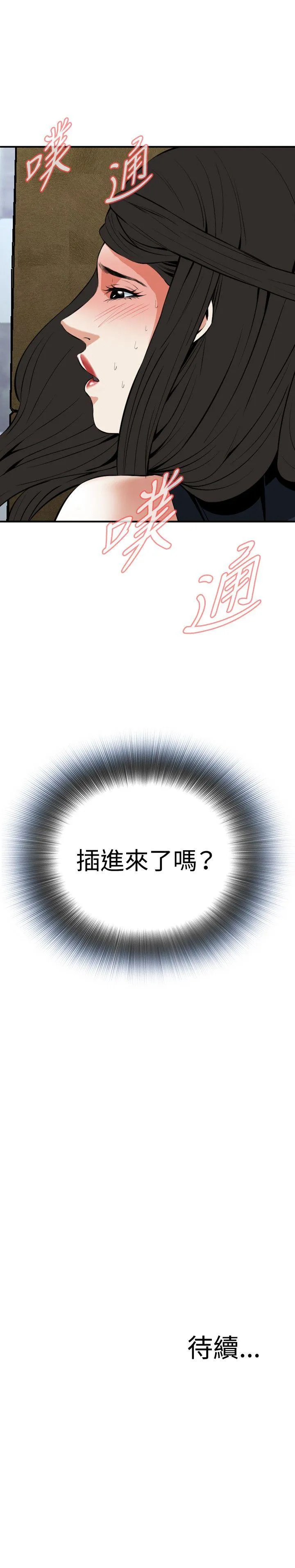 偷窥俱乐部 第33话