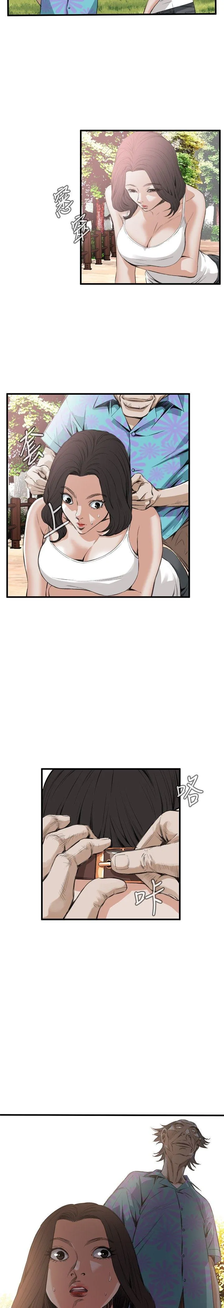 偷窥俱乐部 第47话