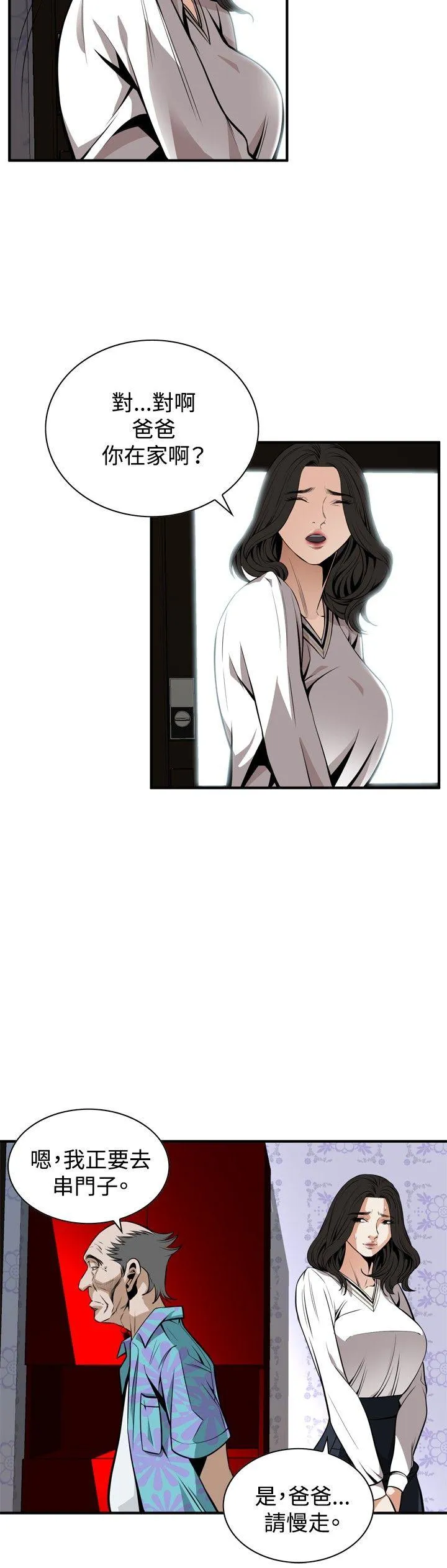 偷窥俱乐部 第42话