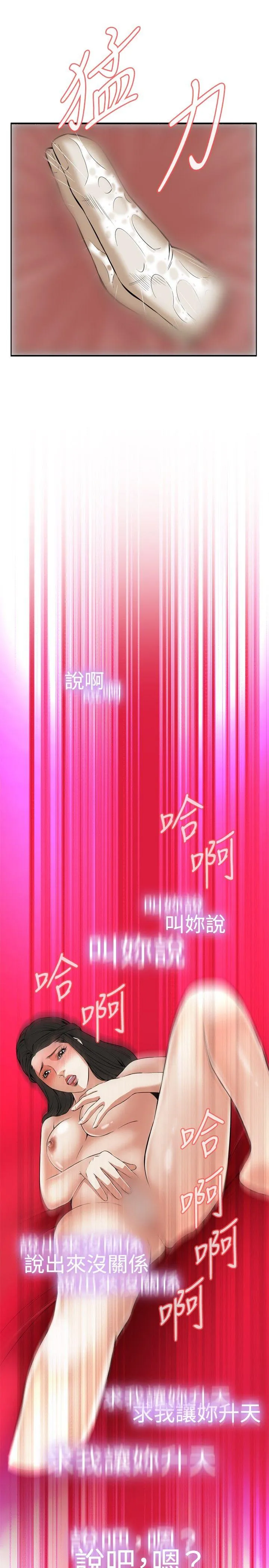 偷窥俱乐部 第34话