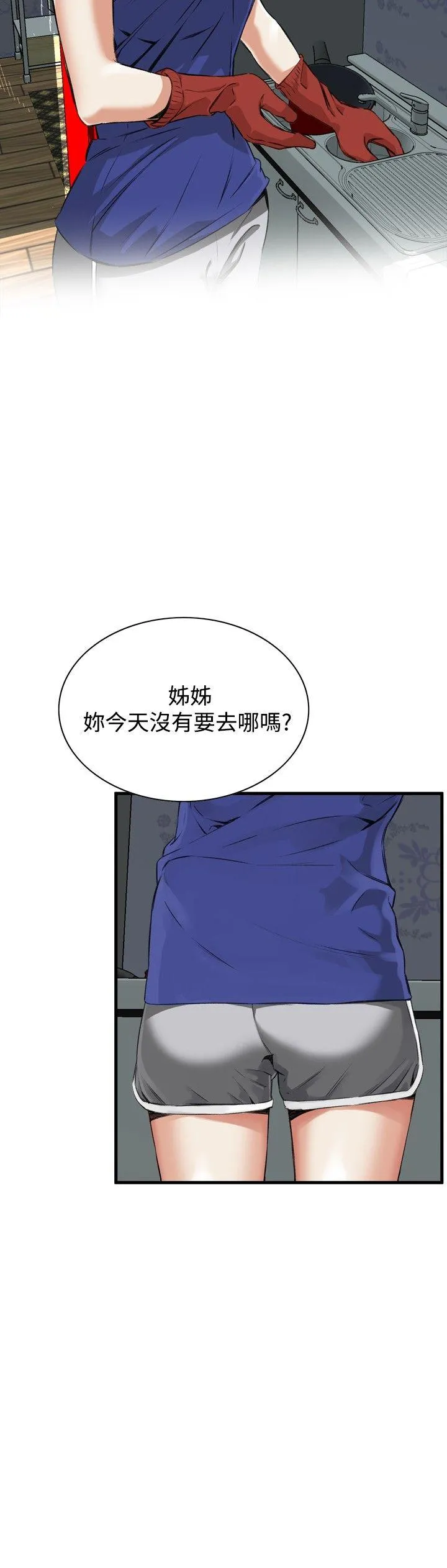 偷窥俱乐部 第46话