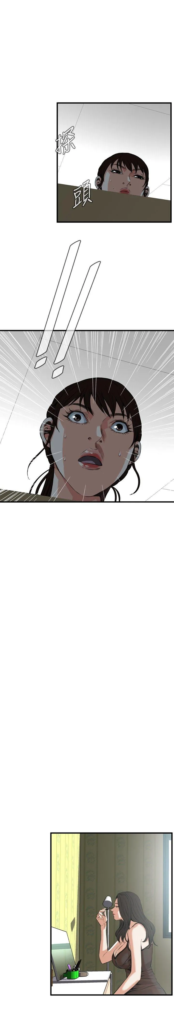 偷窥俱乐部 第47话