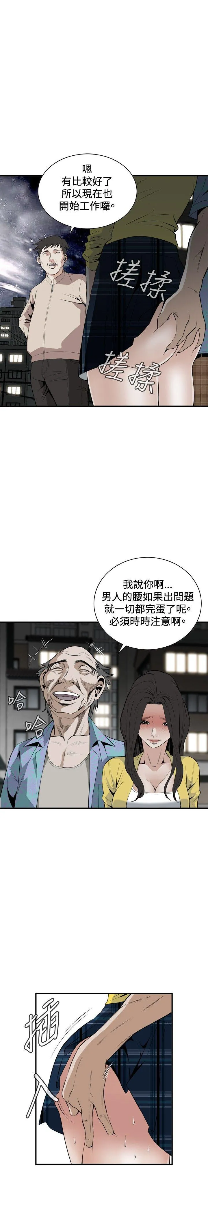 偷窥俱乐部 第30话