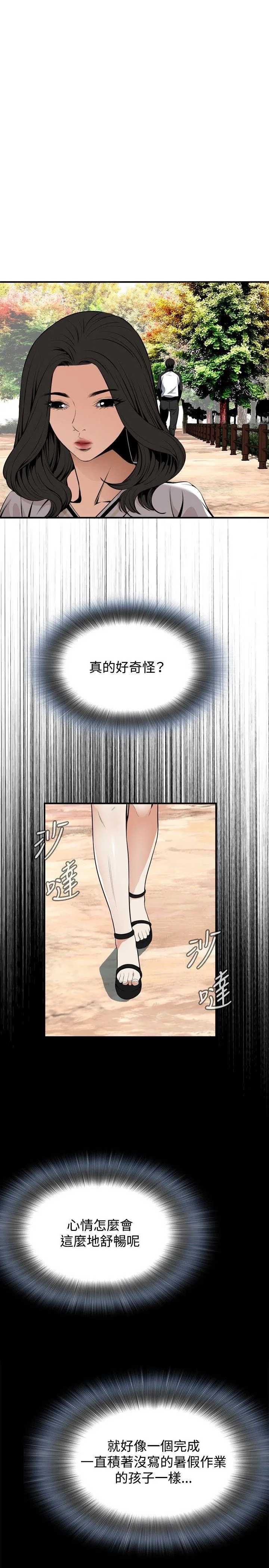 偷窥俱乐部 第42话