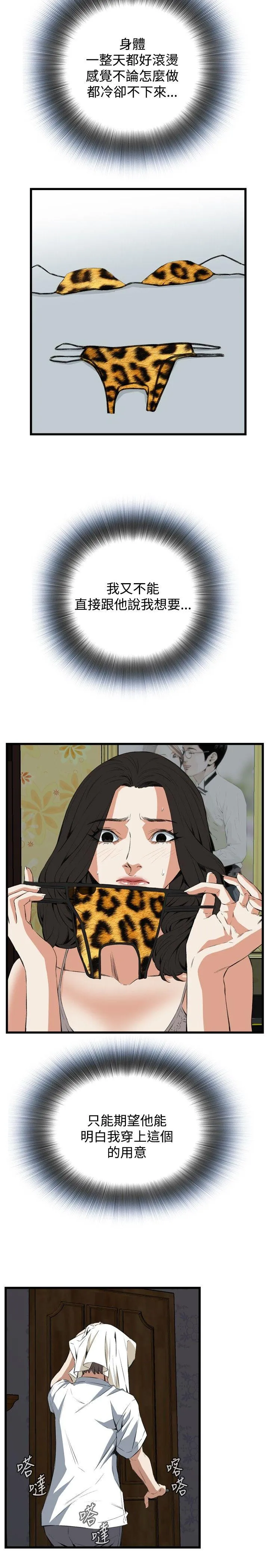 偷窥俱乐部 第52话