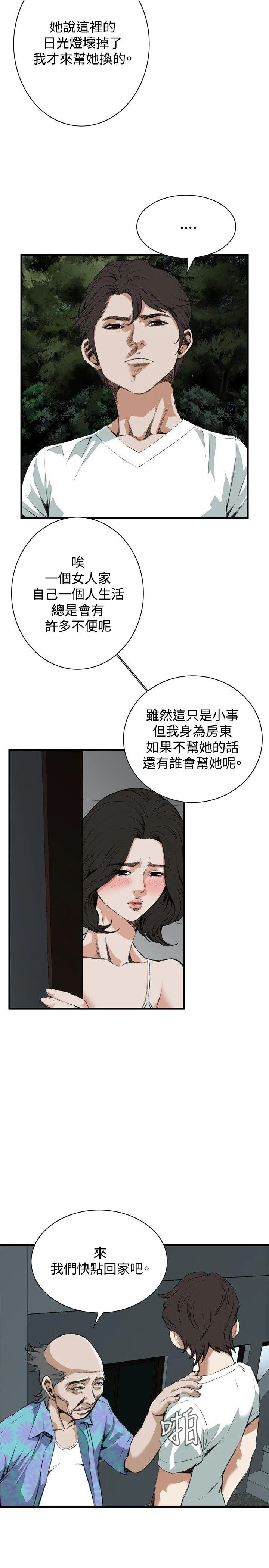 偷窥俱乐部 第46话