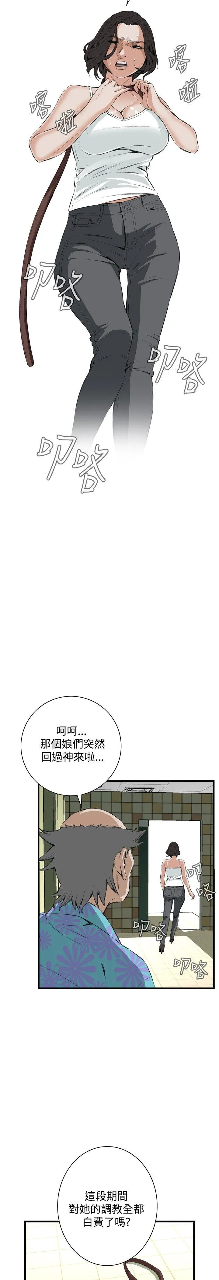 偷窥俱乐部 第52话