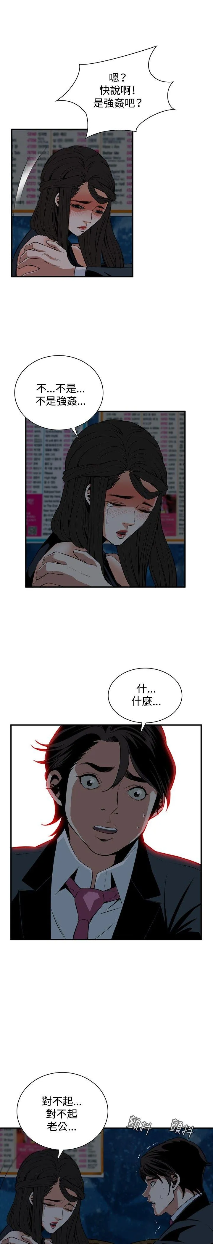 偷窥俱乐部 第35话