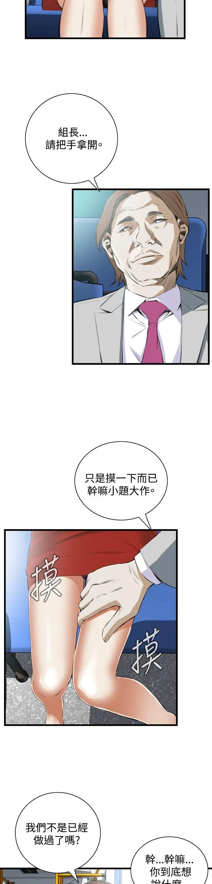 偷窥俱乐部 第49话