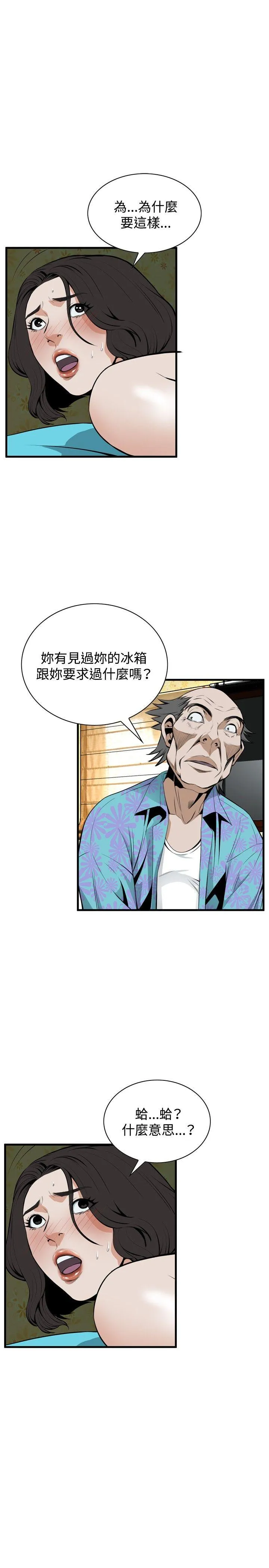 偷窥俱乐部 第43话