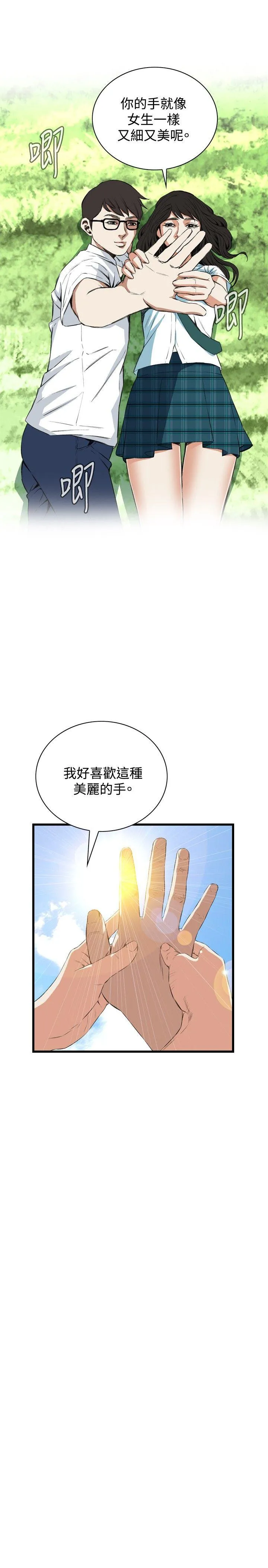 偷窥俱乐部 第53话