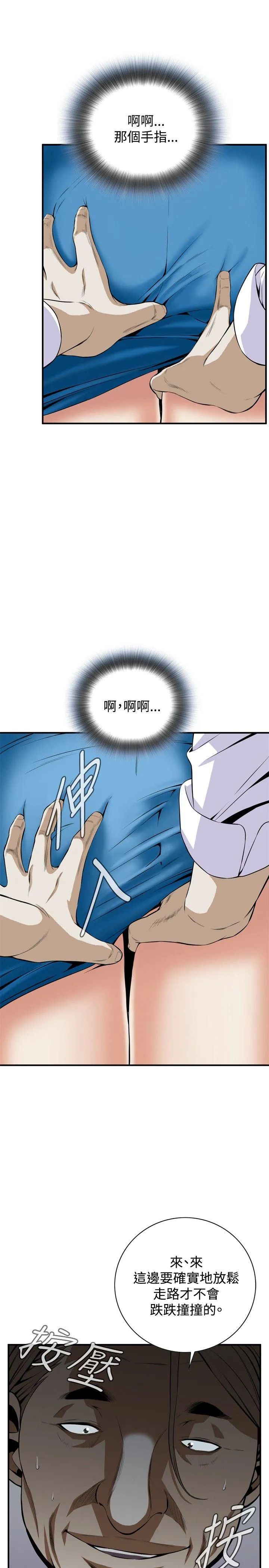偷窥俱乐部 第33话