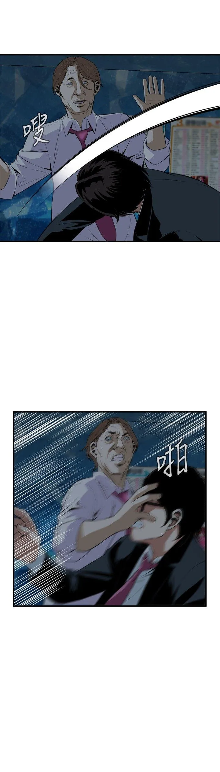 偷窥俱乐部 第35话