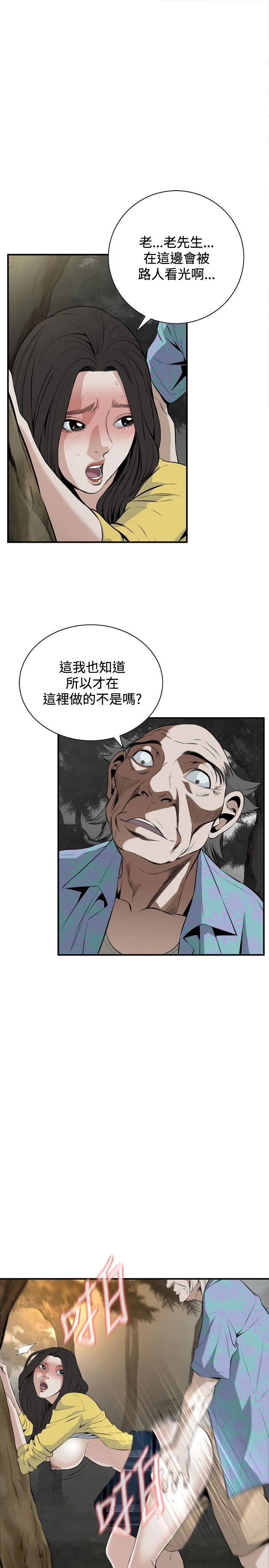 偷窥俱乐部 第30话