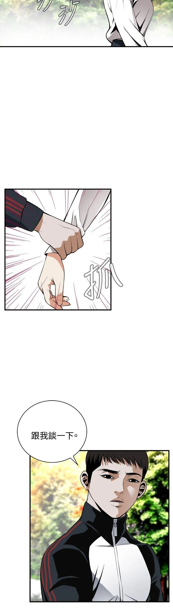 偷窥俱乐部 第42话