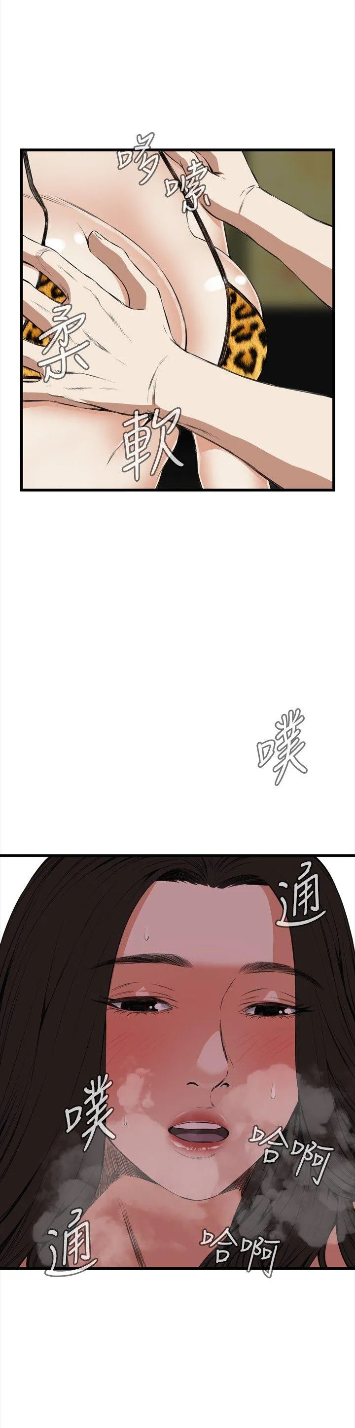 偷窥俱乐部 第53话