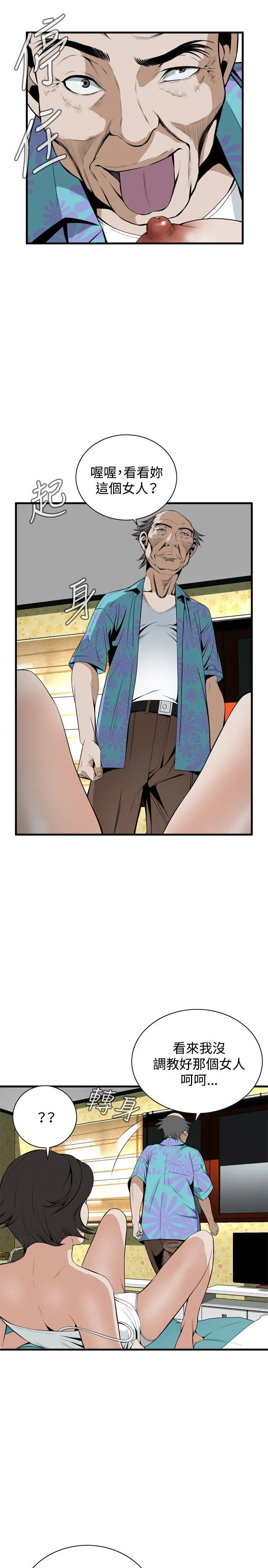 偷窥俱乐部 第43话