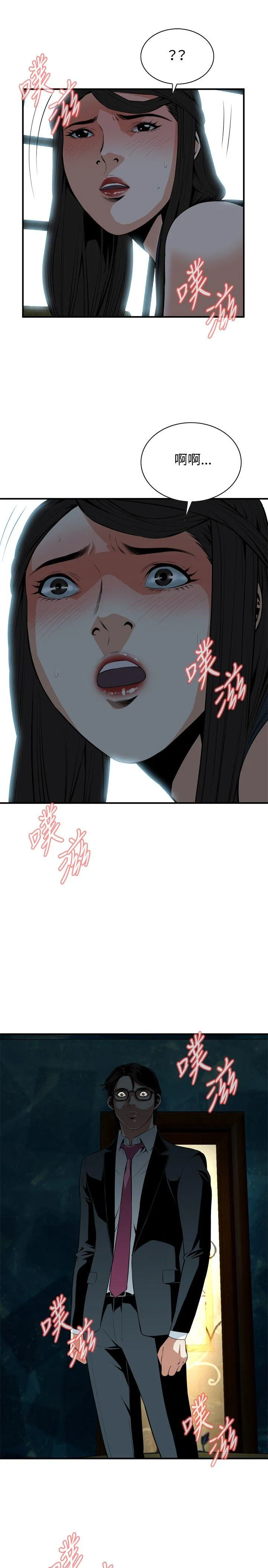 偷窥俱乐部 第35话