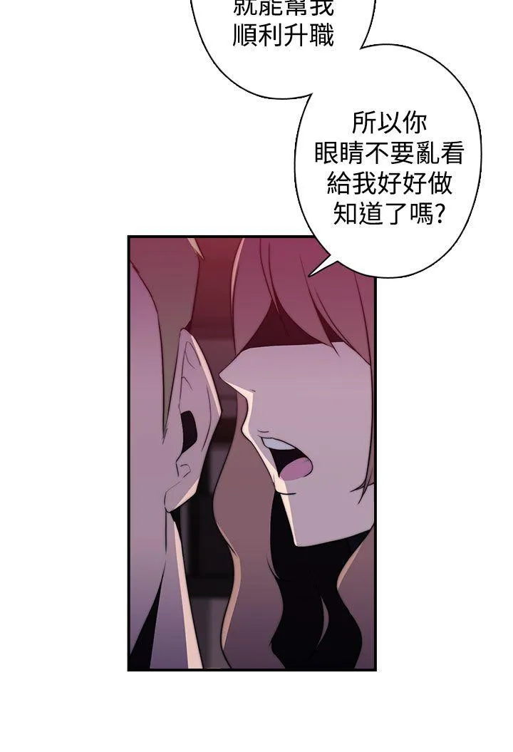 偷窥俱乐部 第18话