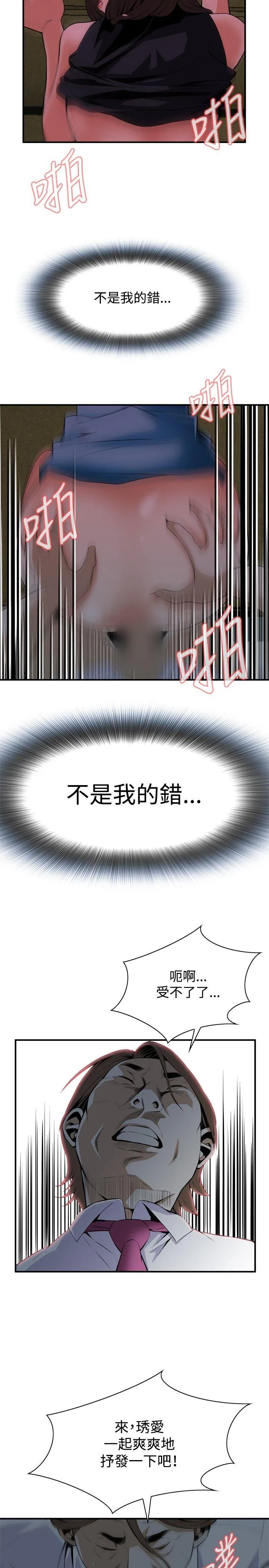 偷窥俱乐部 第35话