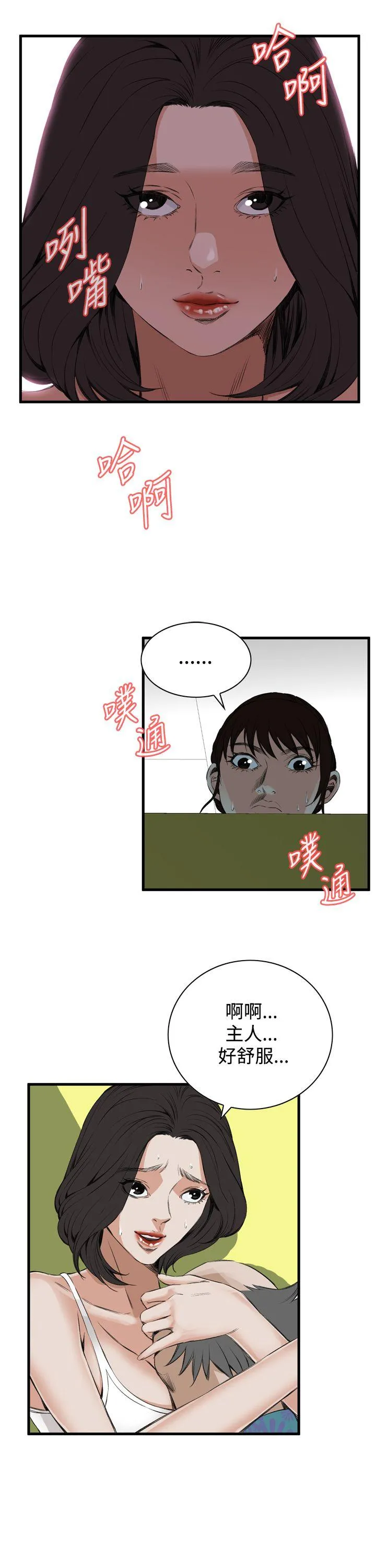 偷窥俱乐部 第49话