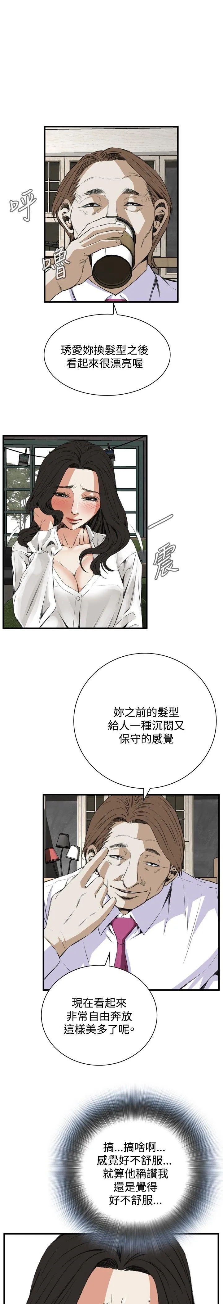 偷窥俱乐部 第48话