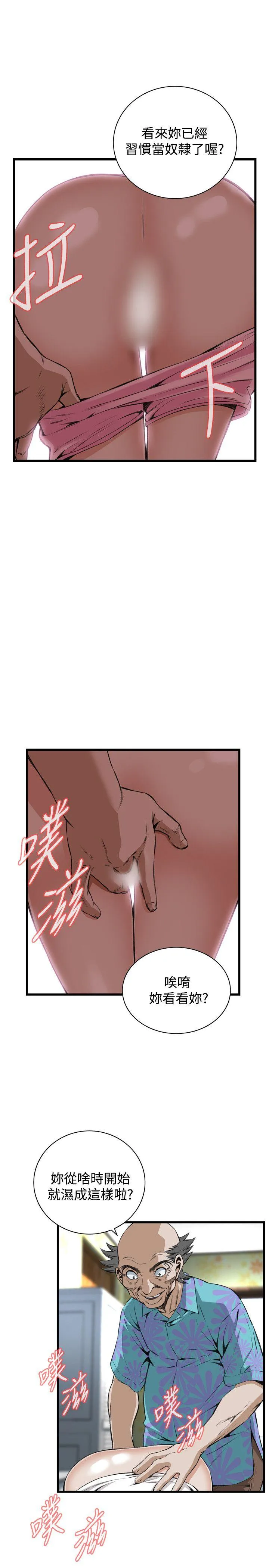 偷窥俱乐部 第65话